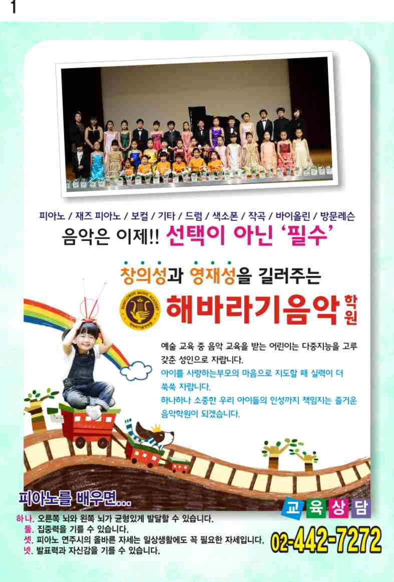 해바라기음악학원 이미지