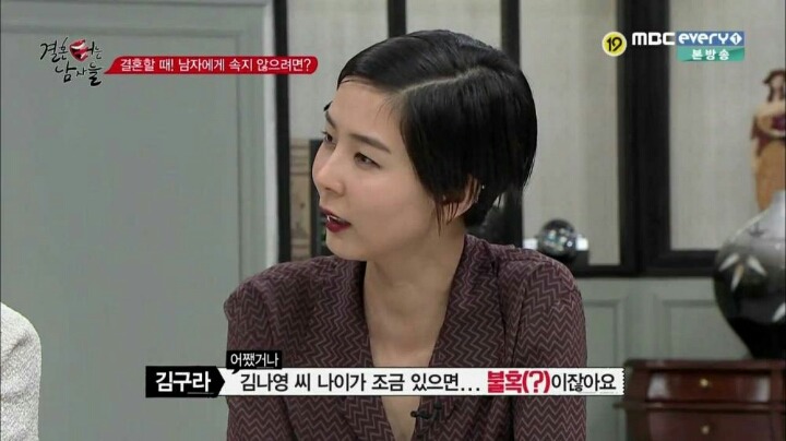 결혼 터는 남자들 김구라의 일침 | 인스티즈