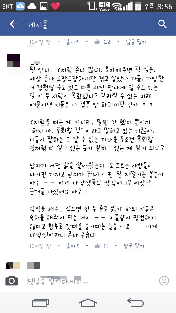 스무살 97년생 경희대학교 새내기의 혼인신고와 결혼 | 인스티즈