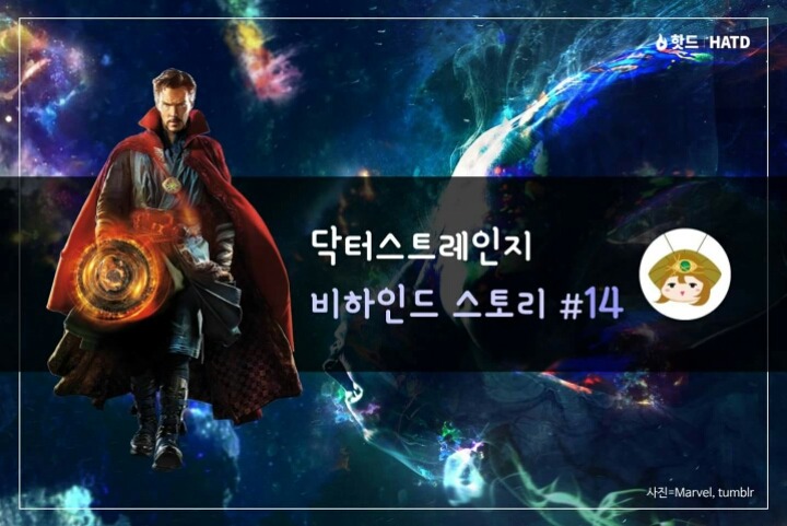 닥터스트레인지 비하인드 스토리 14개 | 인스티즈