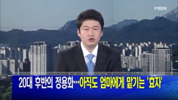 정용화 맥이는 mbn | 인스티즈