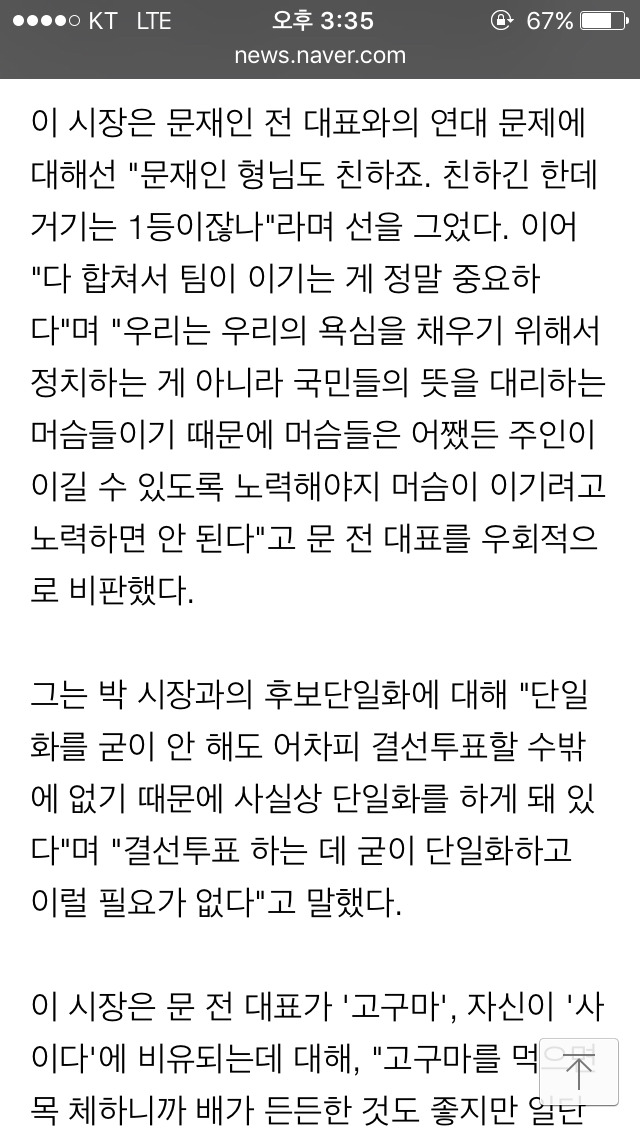 이재명 시장 갈수록 실망스럽네요 | 인스티즈