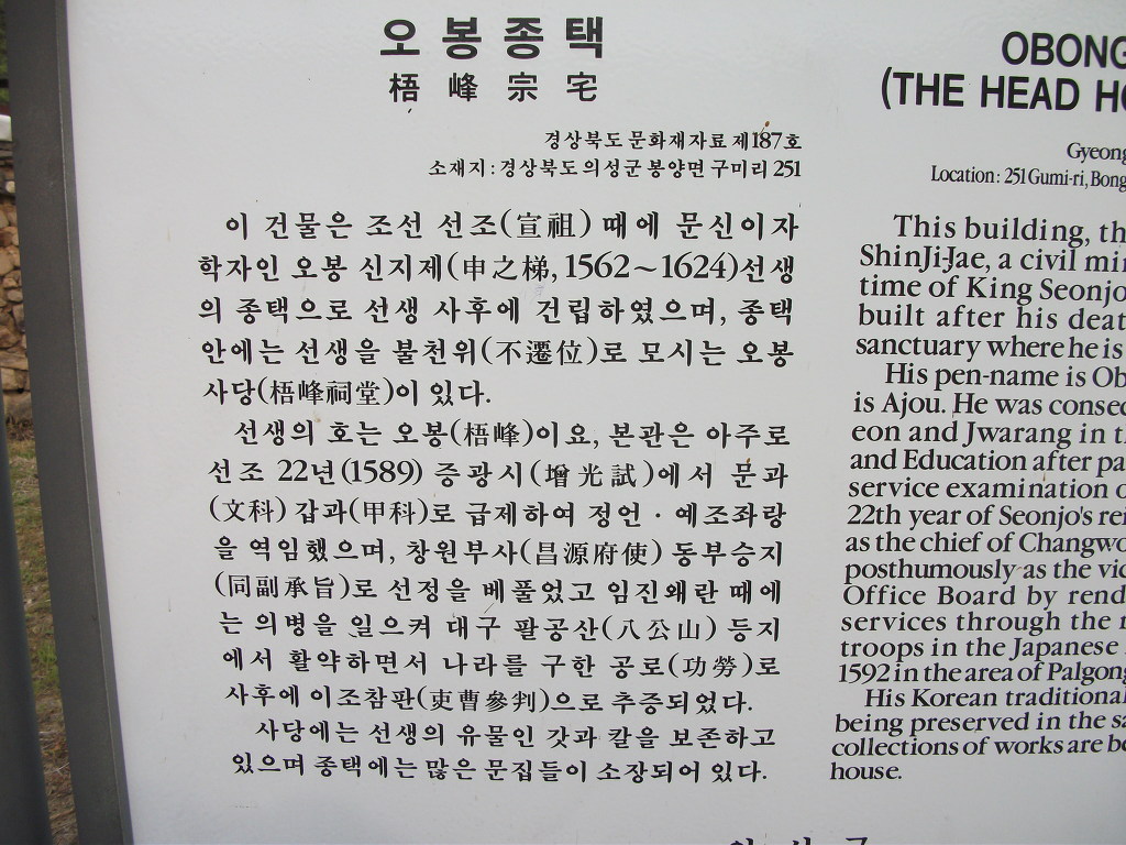 오봉종택 이미지
