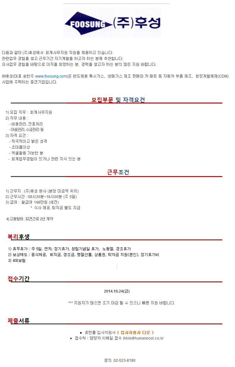 (주)후성 이미지