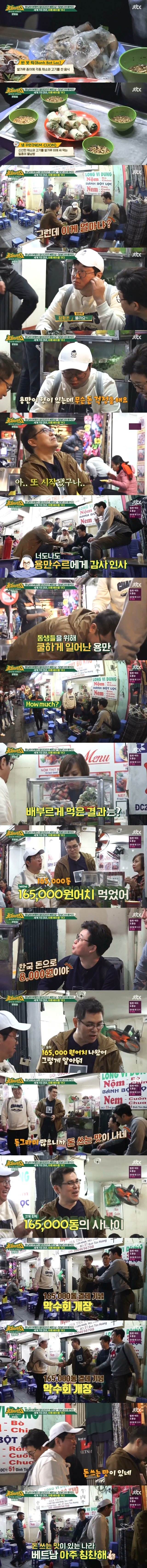 돈 쓰는 맛이 있는 나라 베트남 | 인스티즈