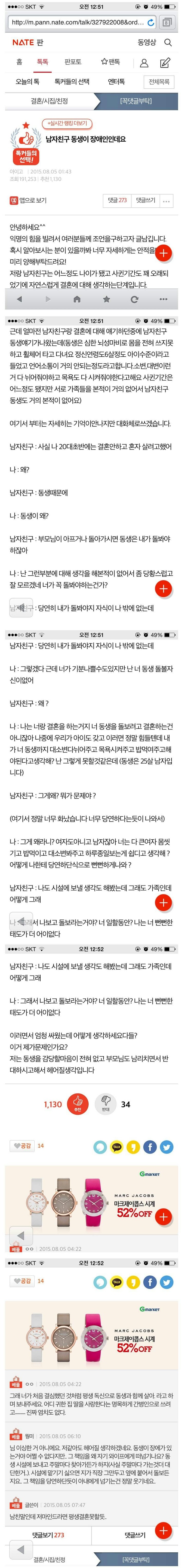  남자친구 동생이 장애인인데요.jpg | 인스티즈