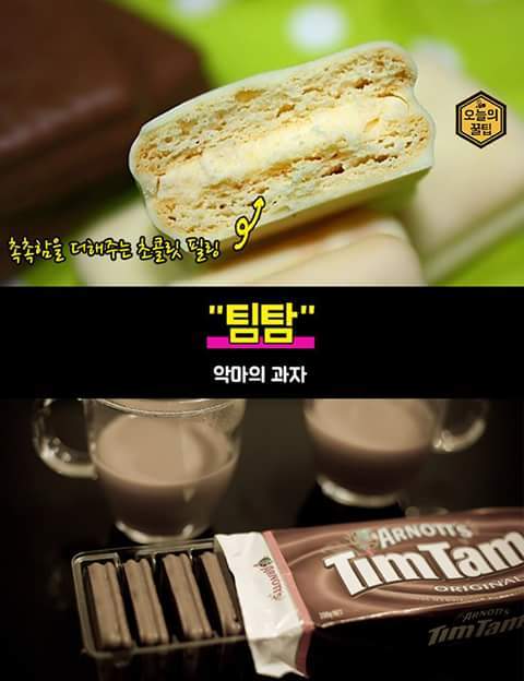 수입과자점 가면 꼭 사야하는 외국과자 | 인스티즈