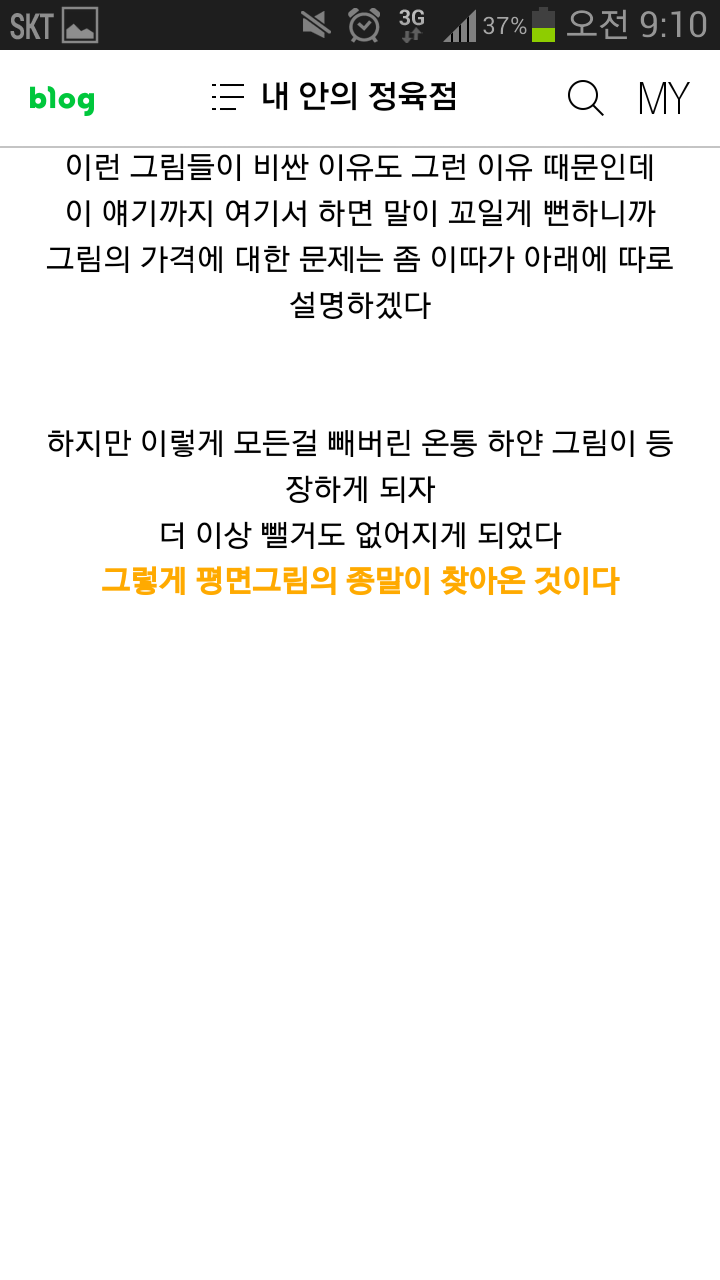 현대미술에 대한 시각의 변환점. 현대미술에 대한 변명 | 인스티즈