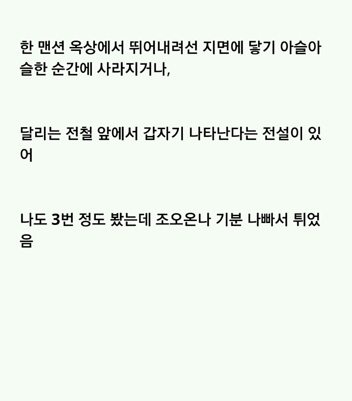 팔척귀신 이야기 ~위험한 녀석과 조우한 걸지도 몰라(1)~ | 인스티즈