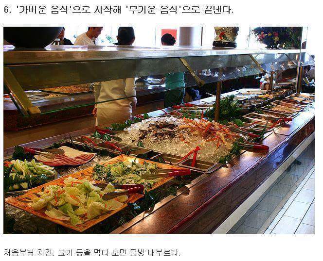 뷔페에서 본전 뽑는 방법.jpg | 인스티즈