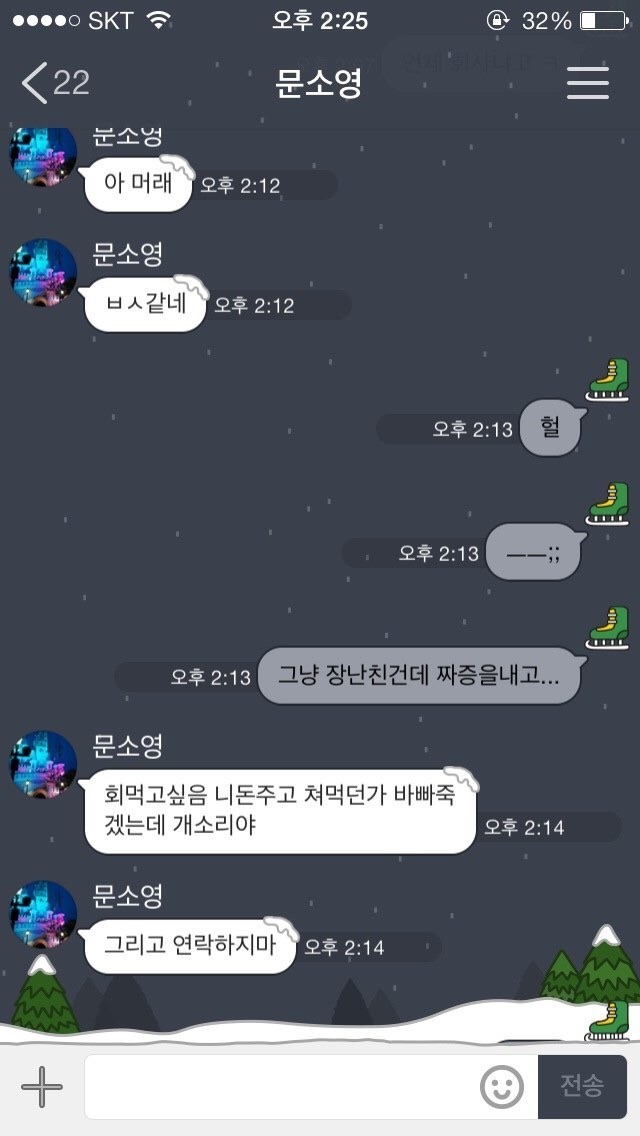 웅 이따 톡해.jpg | 인스티즈