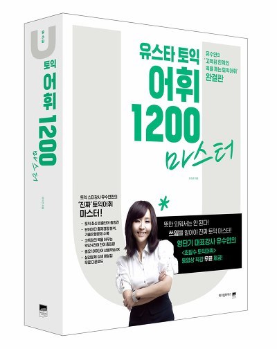 유스타 이미지