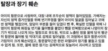 조두순의 출소일 2020년 | 인스티즈