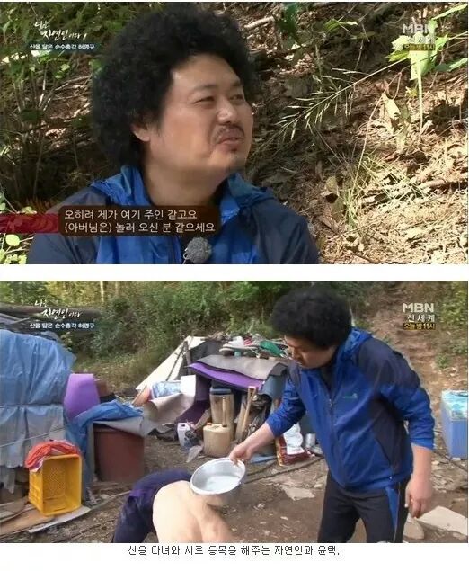 나는 자연인이다 레전드.JPG | 인스티즈