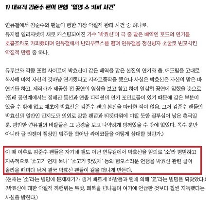 박효신은 정말 김준수를 따라했을까? (4년동안 박효신과 팬들이 겪어야 했던 상황 해명글) | 인스티즈