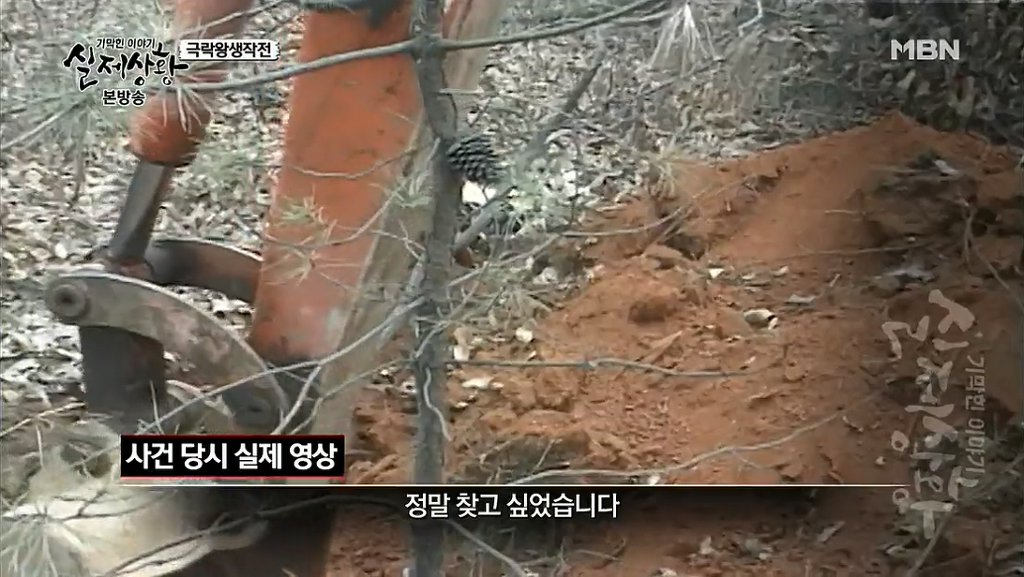 차가운 야산에 묻힌 12살 정우의 안타까운 사건 '기막힌 이야기 실제상황' (2) | 인스티즈