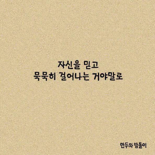 인간관계에서 상처받으신 분들께.jpg | 인스티즈