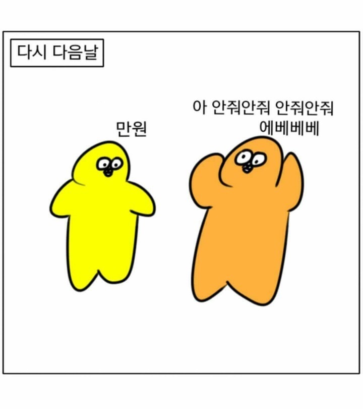 돈빌리는 애들 특징 | 인스티즈