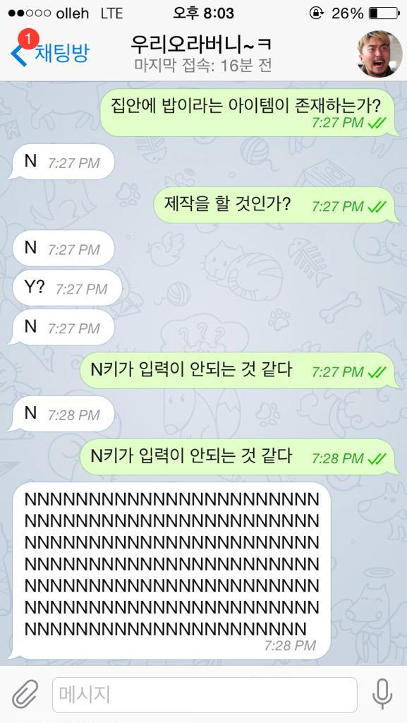 흔한 남매의 대화 | 인스티즈