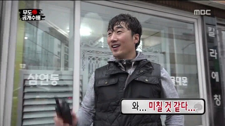 [무한도전] 수색영장이 없어서 광희를 코앞에서 놓친 형사3팀.JPG | 인스티즈