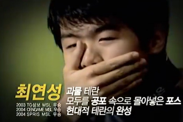역대 스타크래프트 MSL 우승자 사진.JPG | 인스티즈