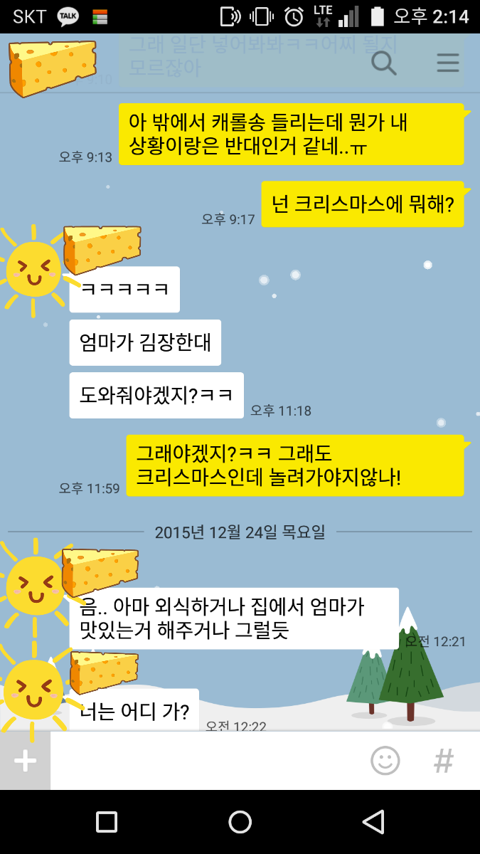 너 크리스마스때 뭐해.jpg | 인스티즈