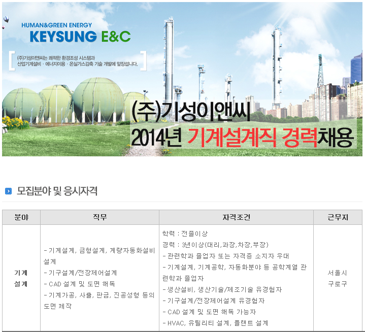 기성이앤씨 이미지