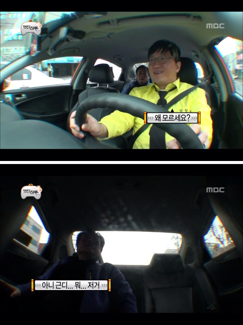 [무한도전] 진짜 정형돈이 맞는데 절대 안믿어주시는 아버님 | 인스티즈