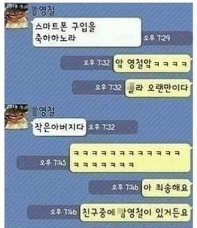 카톡실수 레전드 | 인스티즈