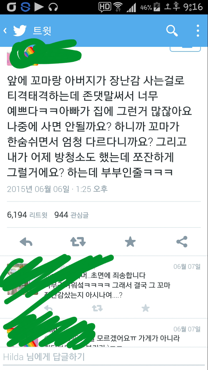 트위터 캡쳐 모음 | 인스티즈