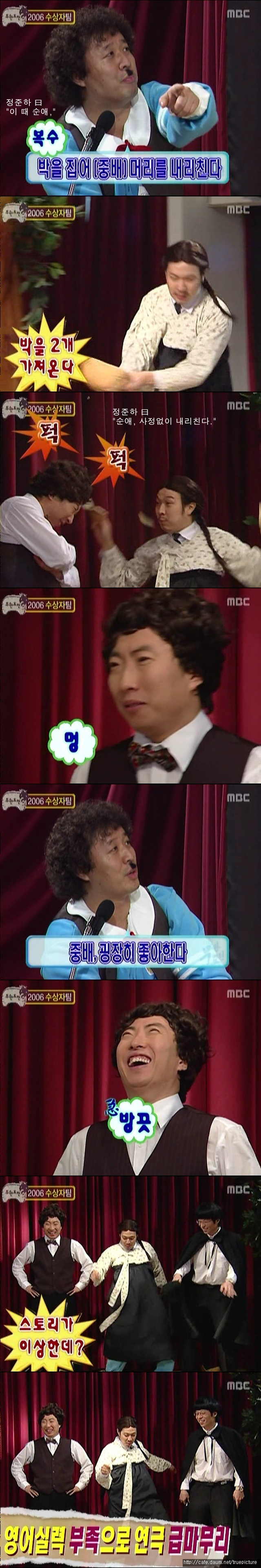[무한도전] 무한영어극장.jpg | 인스티즈