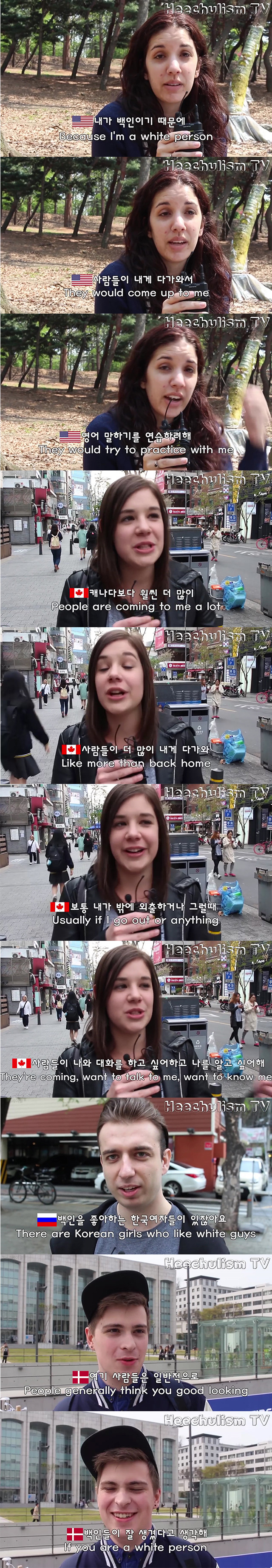 백인들이 말하는 한국의 백인 편견.jpg | 인스티즈
