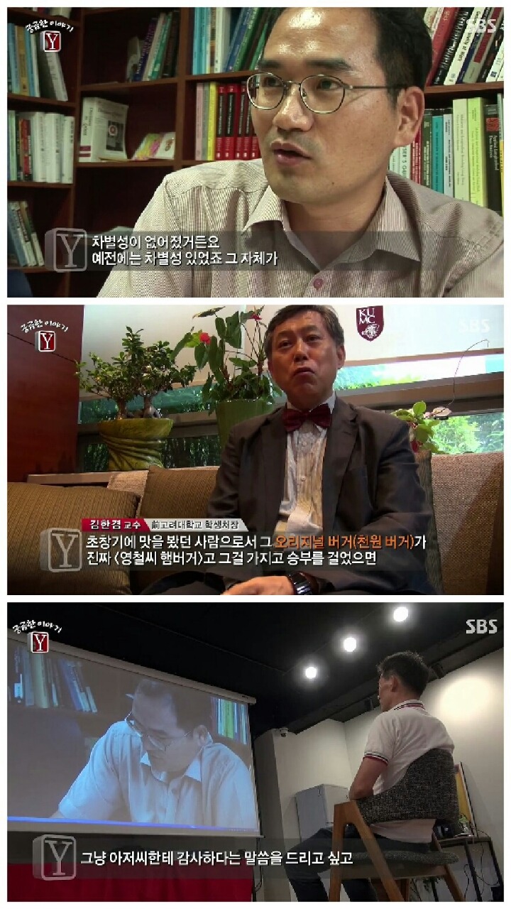 [궁금한이야기Y] 영철버거 이야기.jpg | 인스티즈