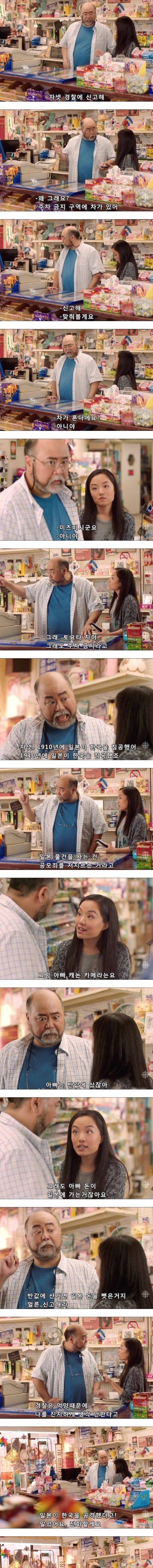 캐나다 드라마에 등장하는 애국 한국인.jpg | 인스티즈