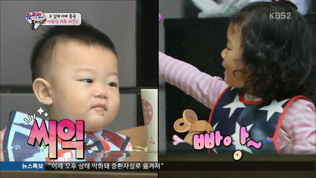 [슈퍼맨이돌아왔다] 이유식을 강하게 거부하는 대박이.jpg | 인스티즈