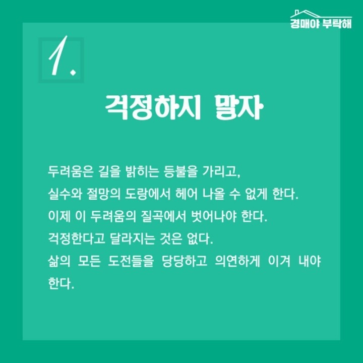 나에게 거는 주문 7가지 | 인스티즈