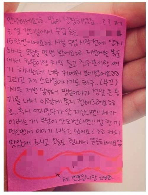 여자한테 쪽지받은 양치질남 | 인스티즈