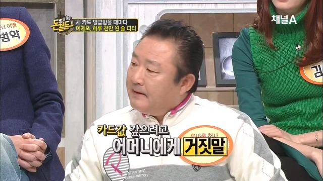 카드때문에 발목잡혔던 이재포.jpg | 인스티즈
