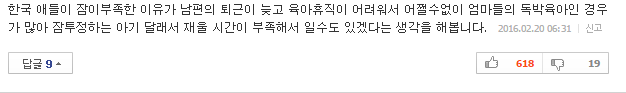 한국, 아기들도 잠이 부족해 | 인스티즈