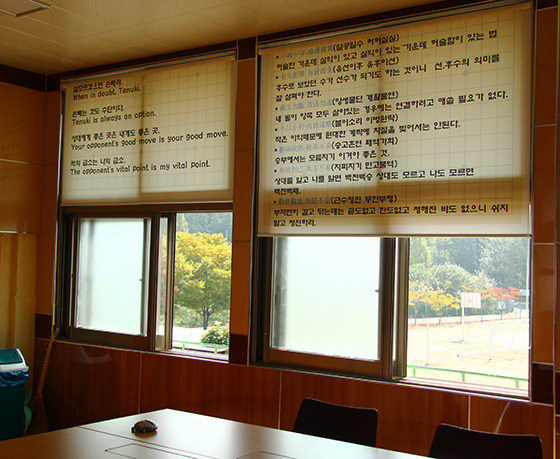 반도의 흔치않은 바둑학교.jpg | 인스티즈