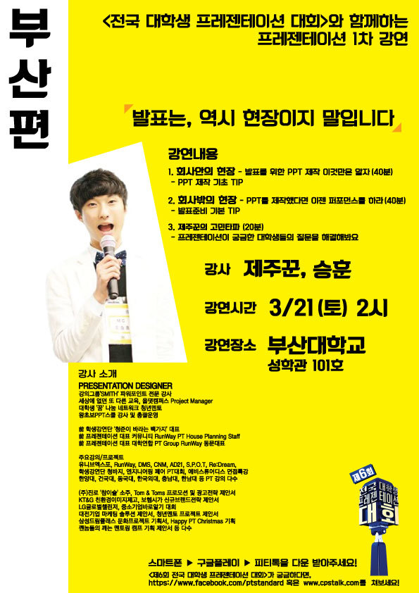 제주꾼 이미지