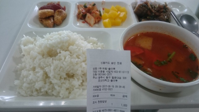 1000원 학식 | 인스티즈