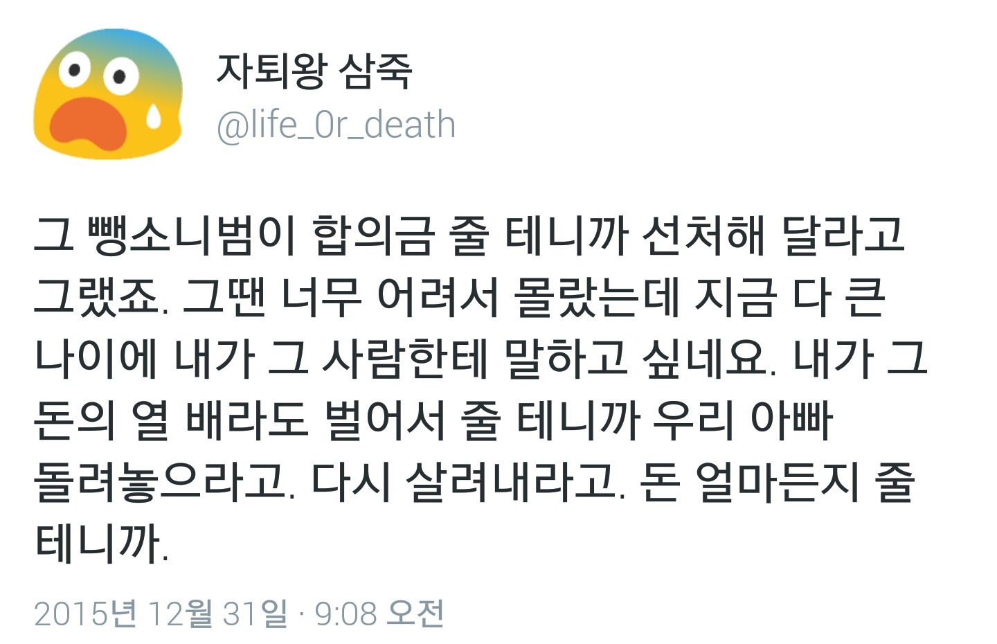 음주운전한 연예인들의 복귀가 혐오스러운 이유 | 인스티즈