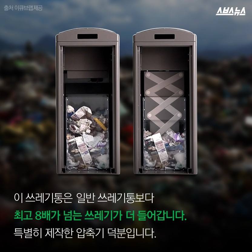한국 대학생이 만든 특별한 쓰레기통 | 인스티즈