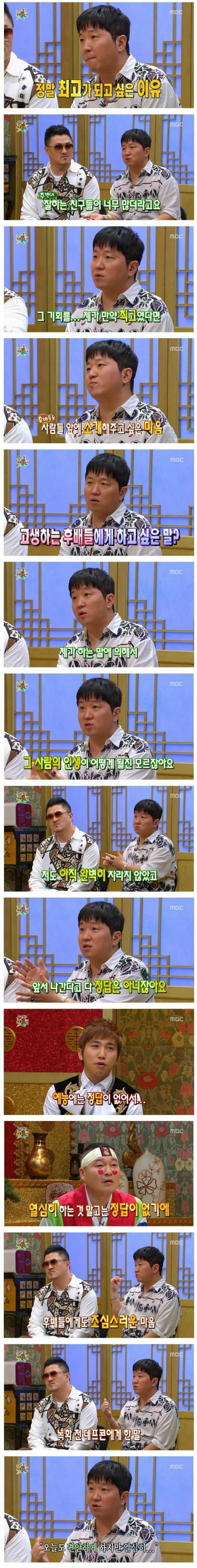 정형돈이 정말 최고가 되고 싶은 이유 | 인스티즈