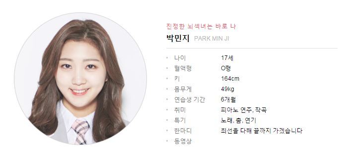 [프로듀스1014회차] 25인 로스터 선정 | 인스티즈