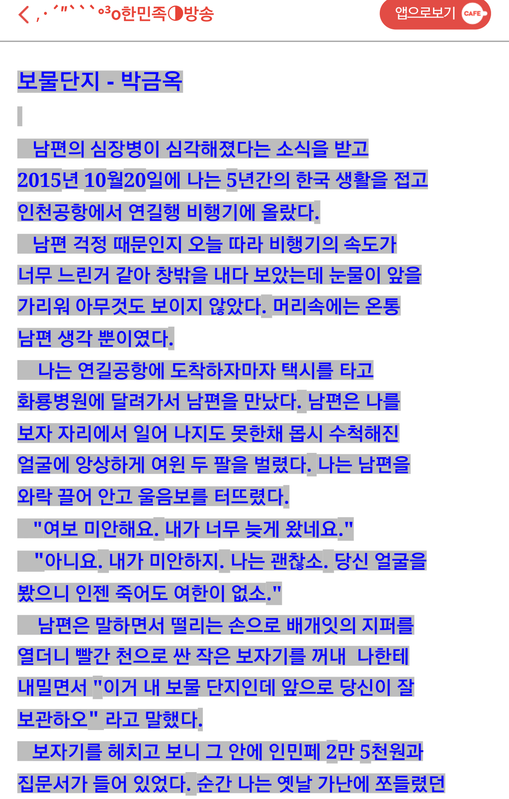 보물단지 이미지