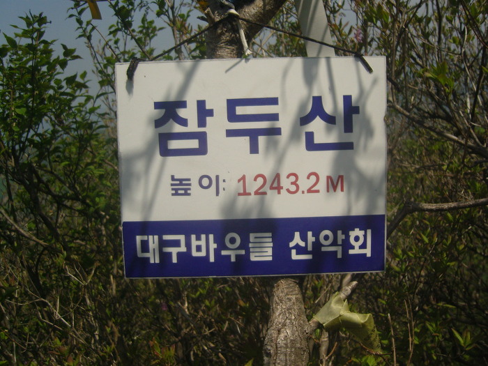 삼거리횟집 이미지