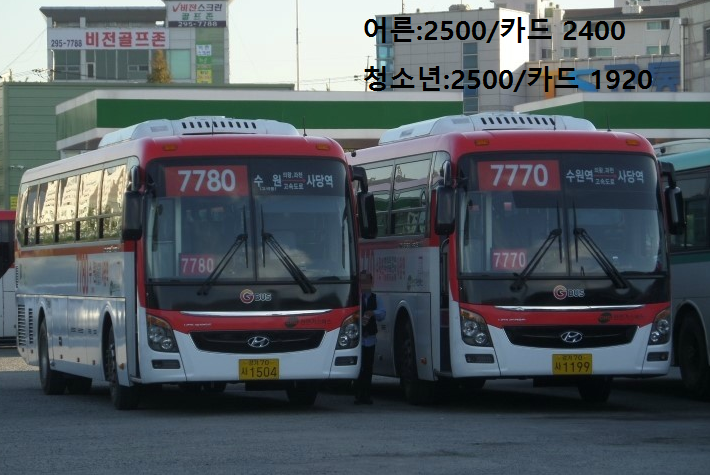 전국에서 제일 비싼 좌석버스 가격.jpg | 인스티즈