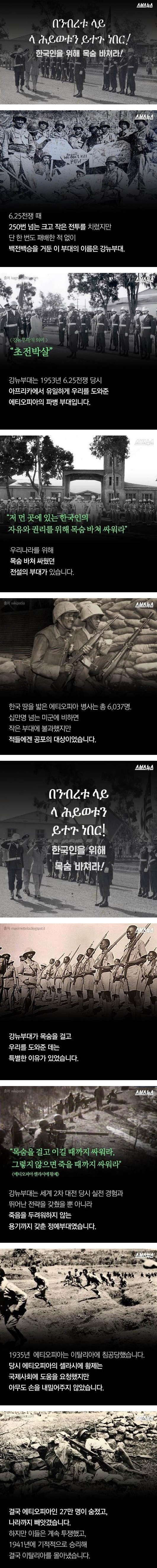 한국인을 위해 목숨바친 부대.jpg | 인스티즈